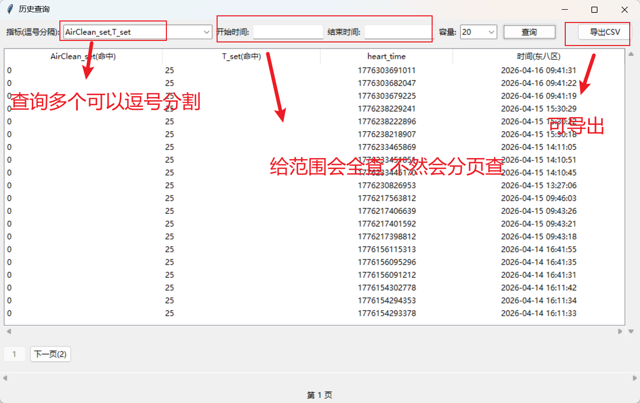 第六节历史记录弹窗图